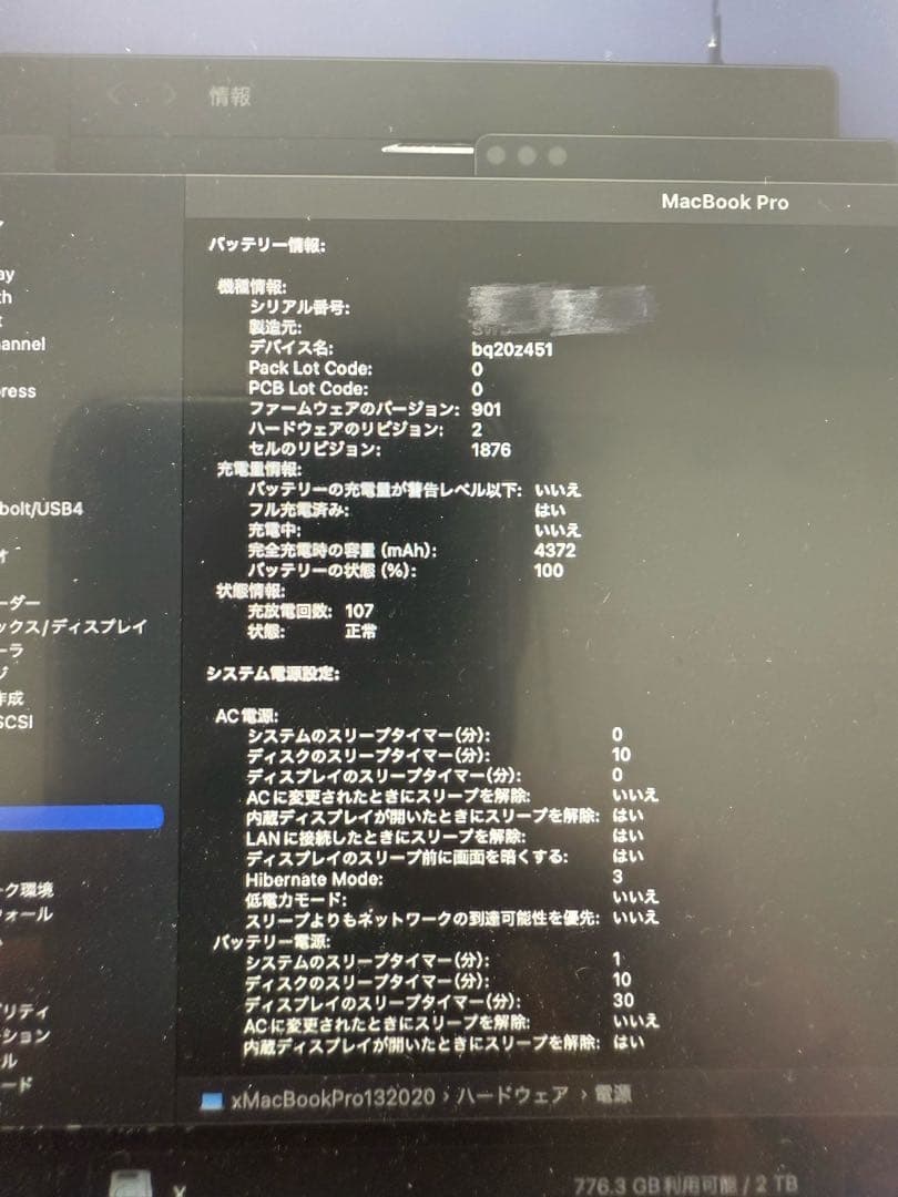 MacBookPro 13 2020（i7/32GB/2TB/Care+）