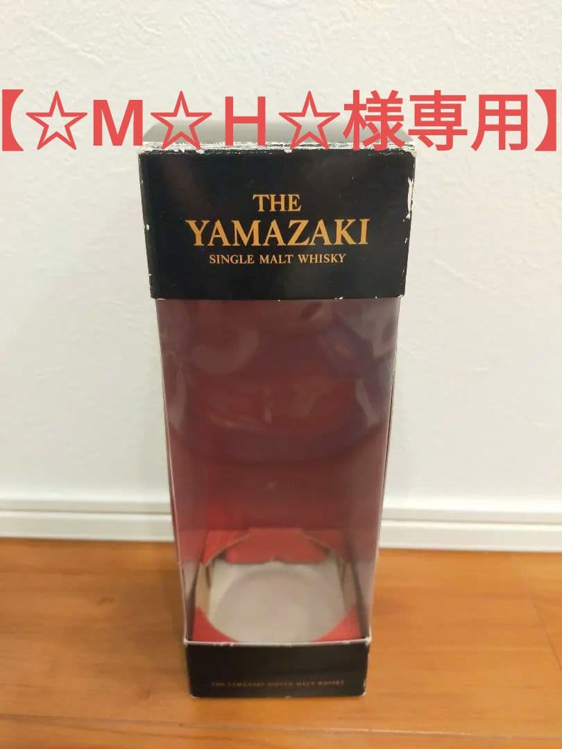 Yamazaki 10年 シングルモルトウイスキー
