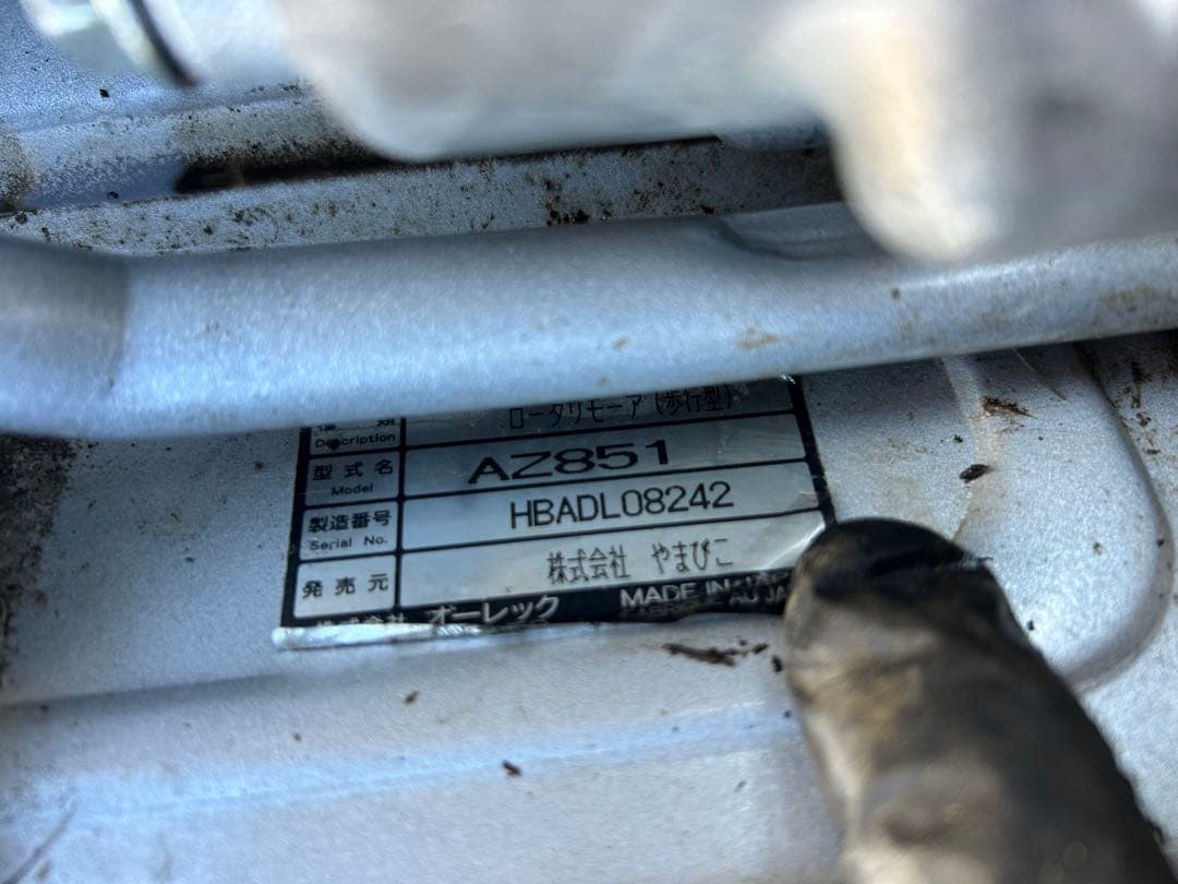 共立　スパイダーモア AZ851 動作品　取引限定