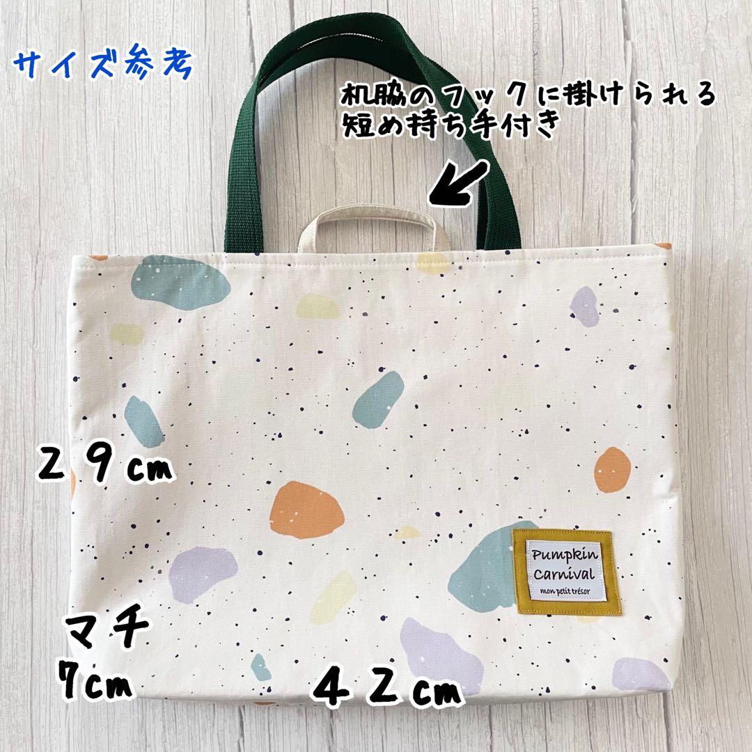 入園入学セット★スティック柄★レッスンバッグ★お道具箱も入る★お名前タグ付き