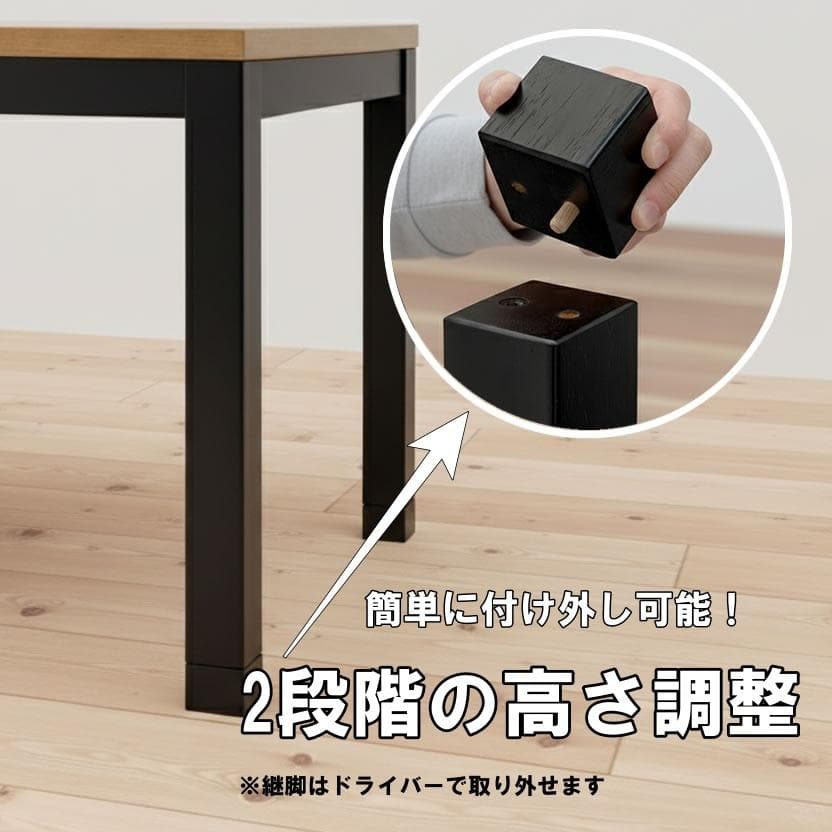 ◆訳あり◆【新品】布団がいらないダイニングこたつ　天然木　スタイリッシュ