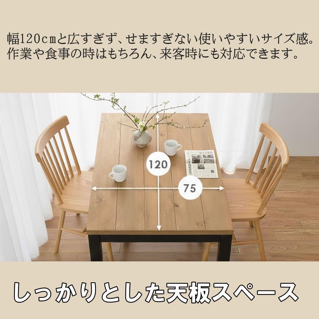 ◆訳あり◆【新品】布団がいらないダイニングこたつ　天然木　スタイリッシュ