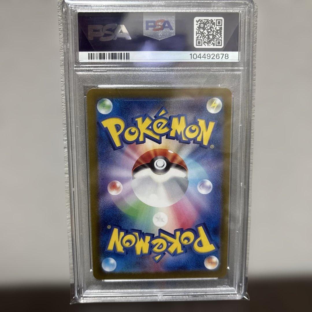 [PSA10]ナンジャモ　SAR