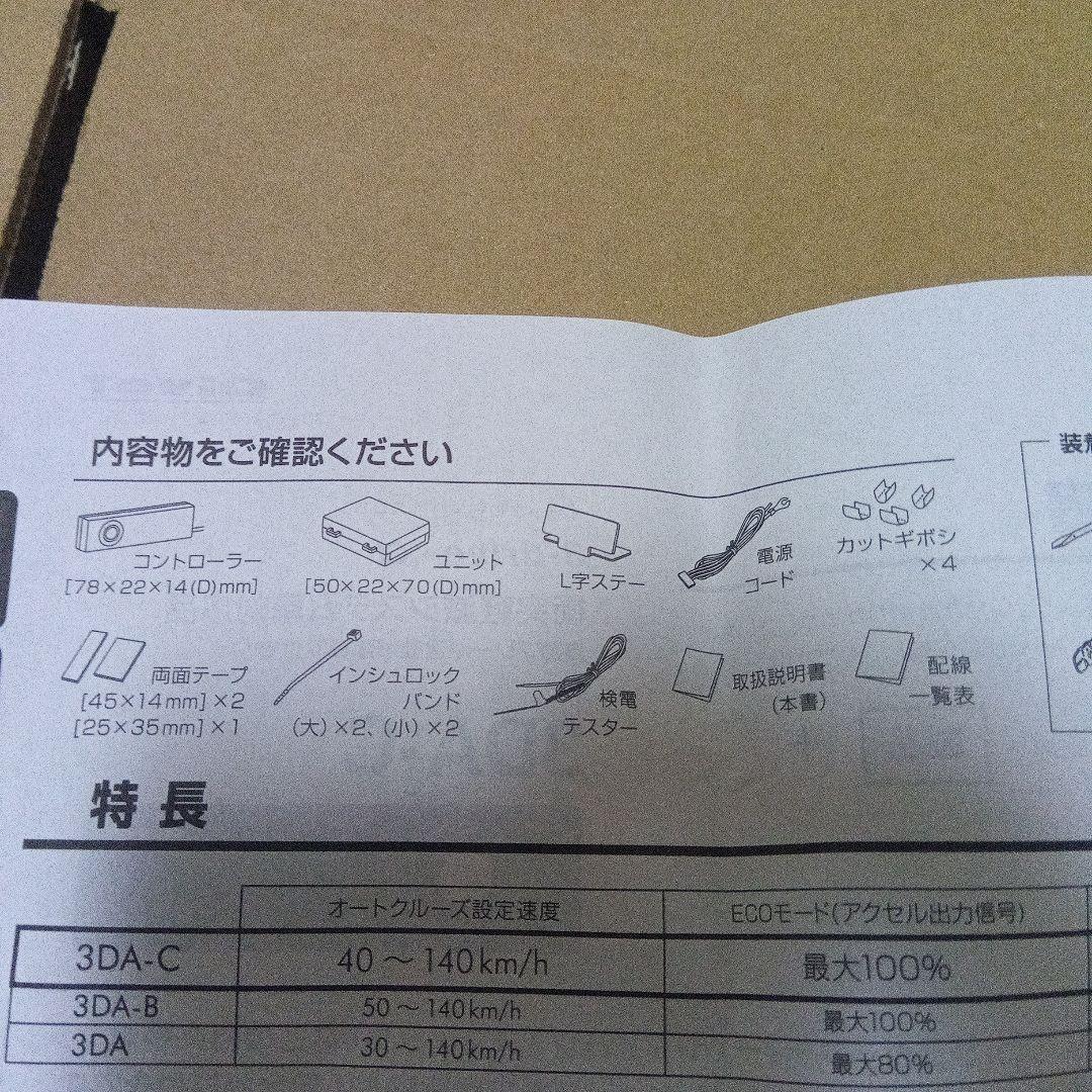 pivot 3-drive α （品番3DA-C）