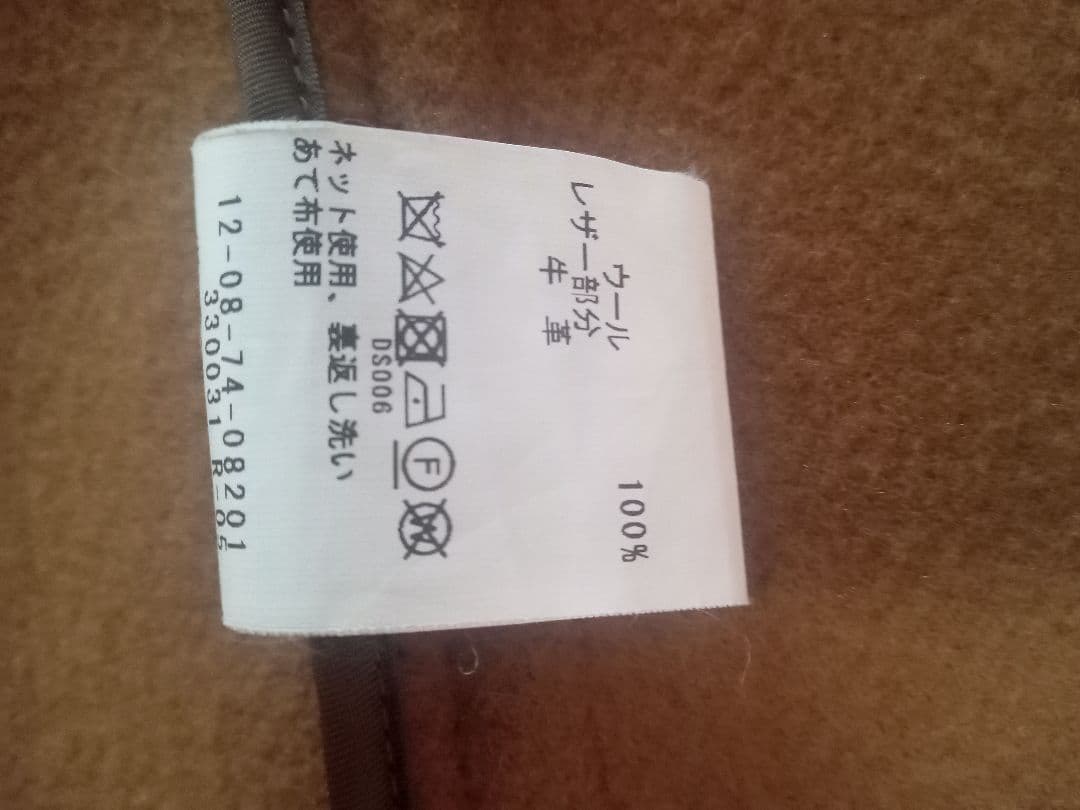 TOMORROWLAND　マカフィー　ダッフルコート