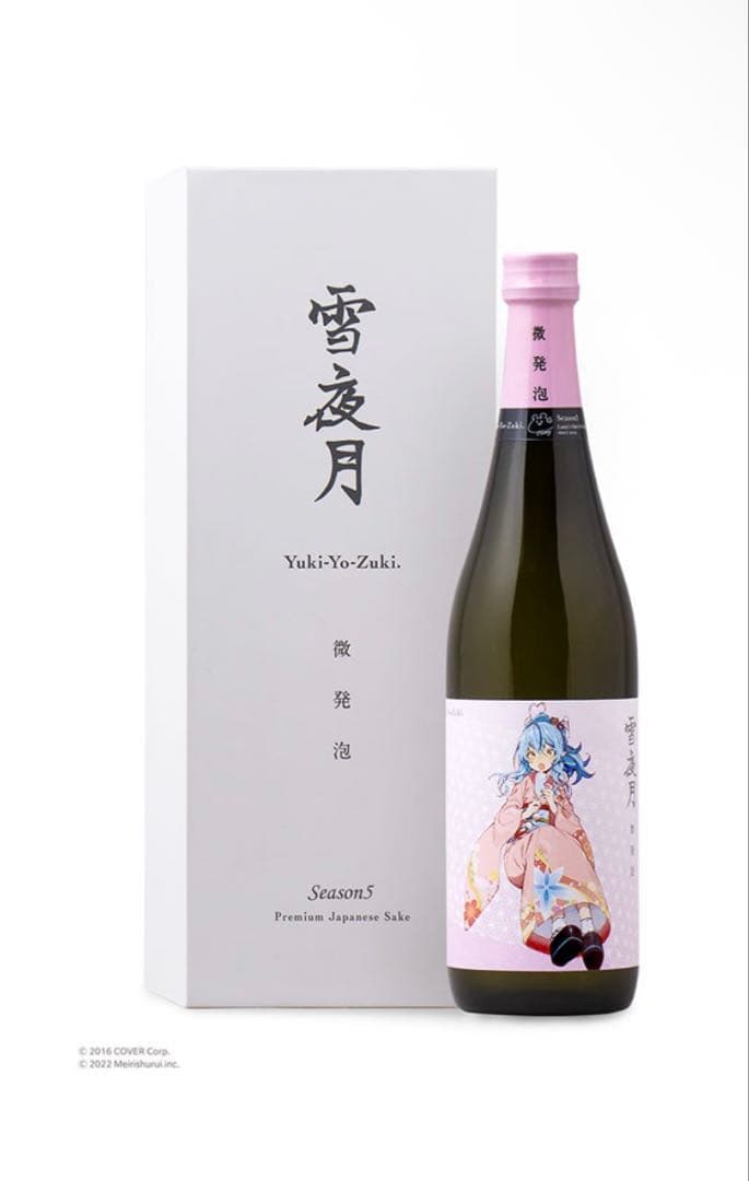 雪夜月　Season5 微発泡　720ml 新品未開栓