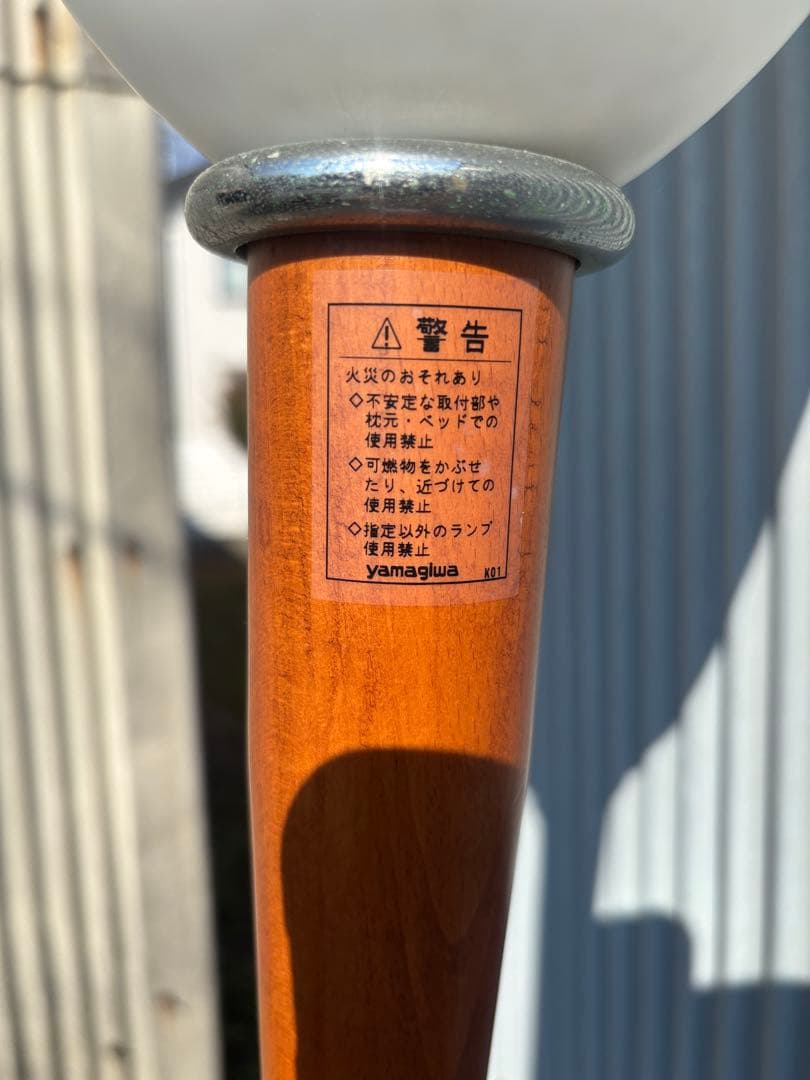 yamagiwa フロアスタンド E26 イタリア　アルテミデ社製