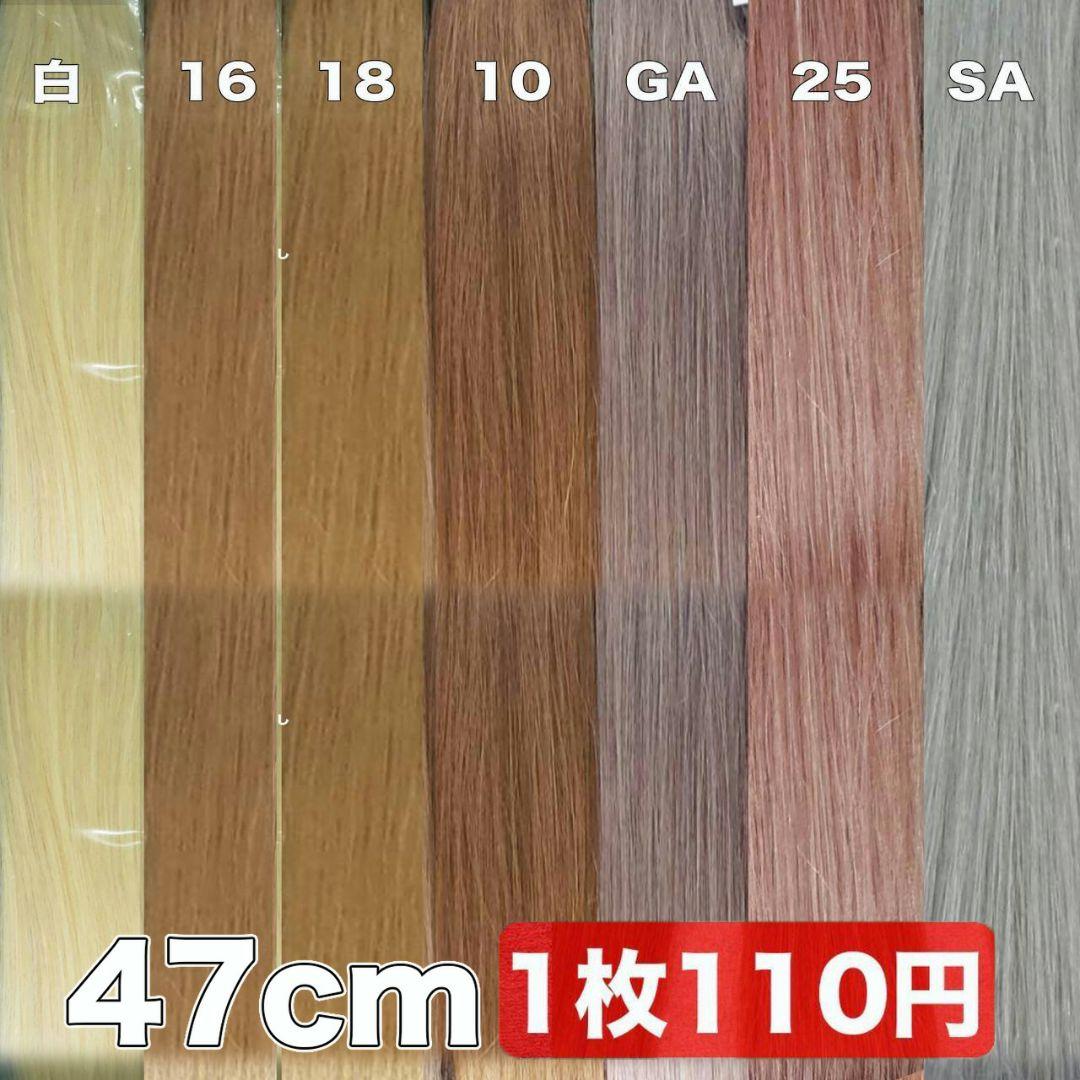 レターパック　ライトベージュ100枚当日発送　シールエクステ　派手髪に！