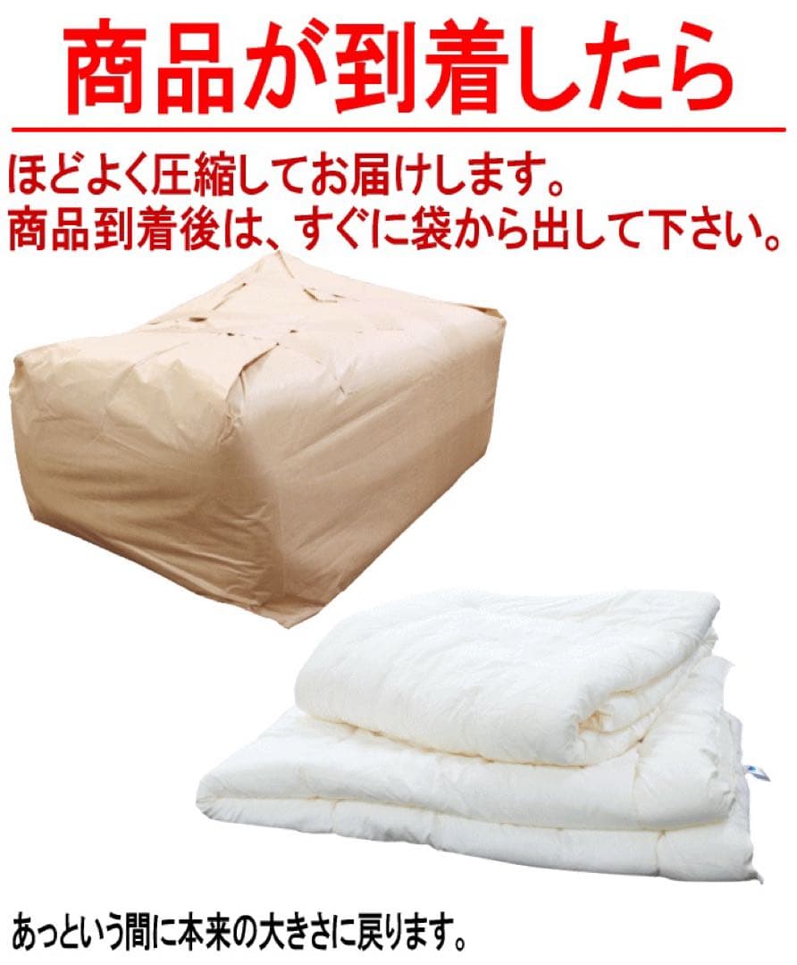 掛け布団 シングル 2枚合わせ ダクロン フレッシュ オールシーズン 日本製