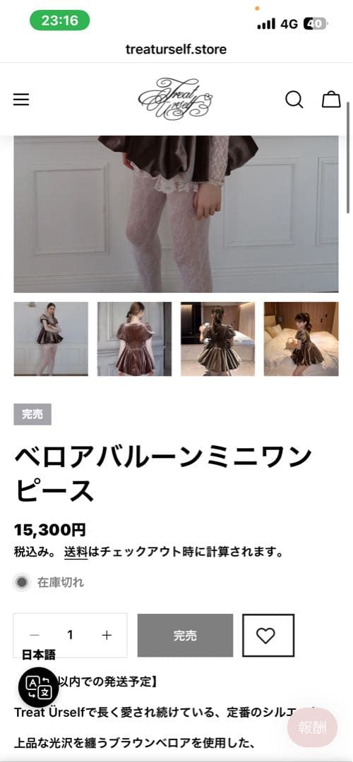 ベロアバルーンミニワンピース　新品