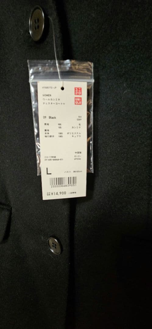 【タグ付き未使用品】ブラック チェスターコート ウールカシミヤ Lサイズ