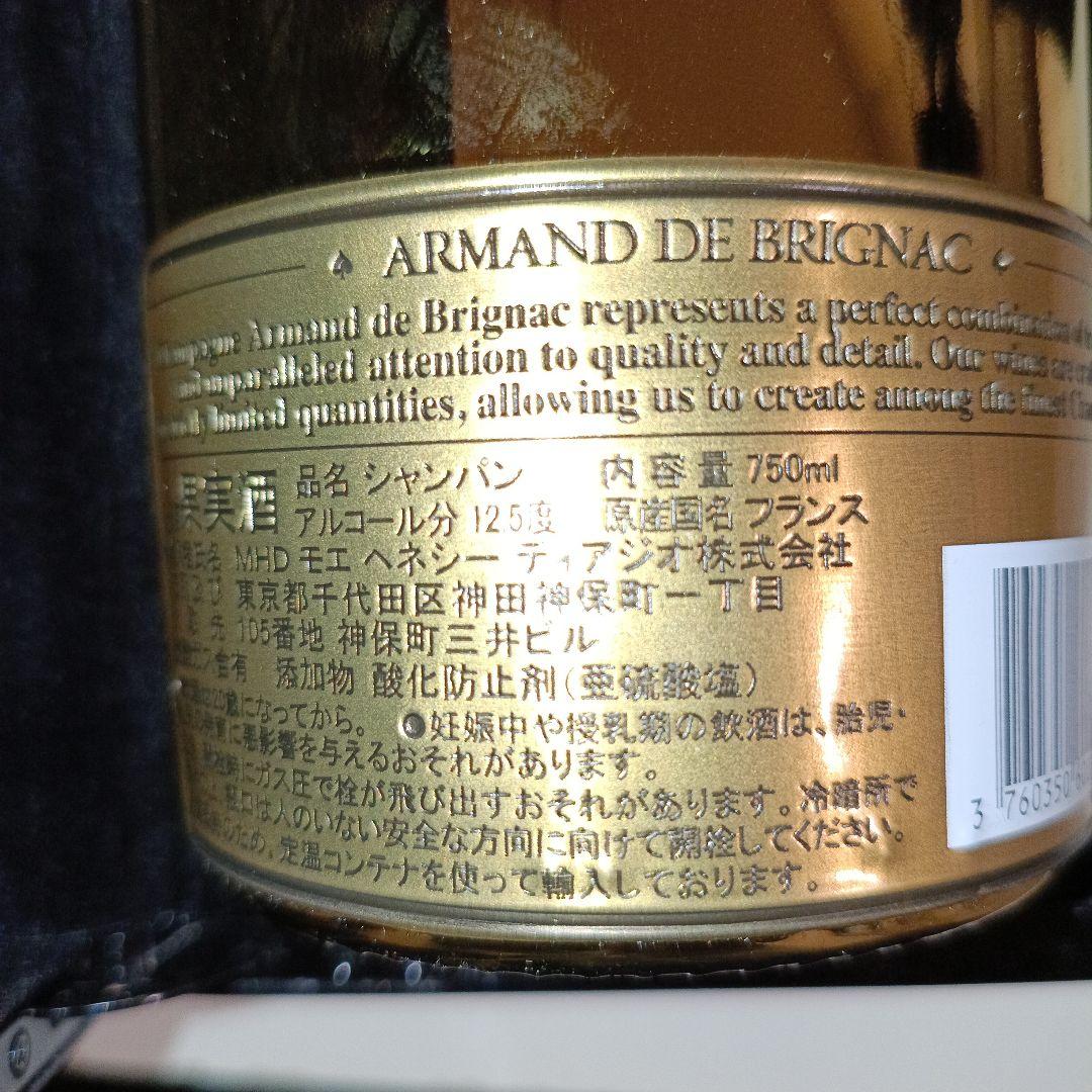 アルマンド ゴールド モエ ヘネシー ディアジオ シャンパン