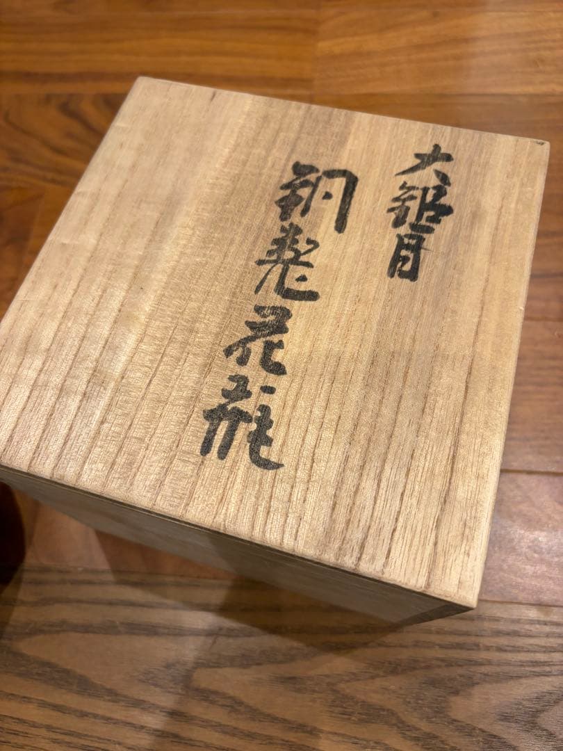 玉川堂　銅製品　花瓶　保管品