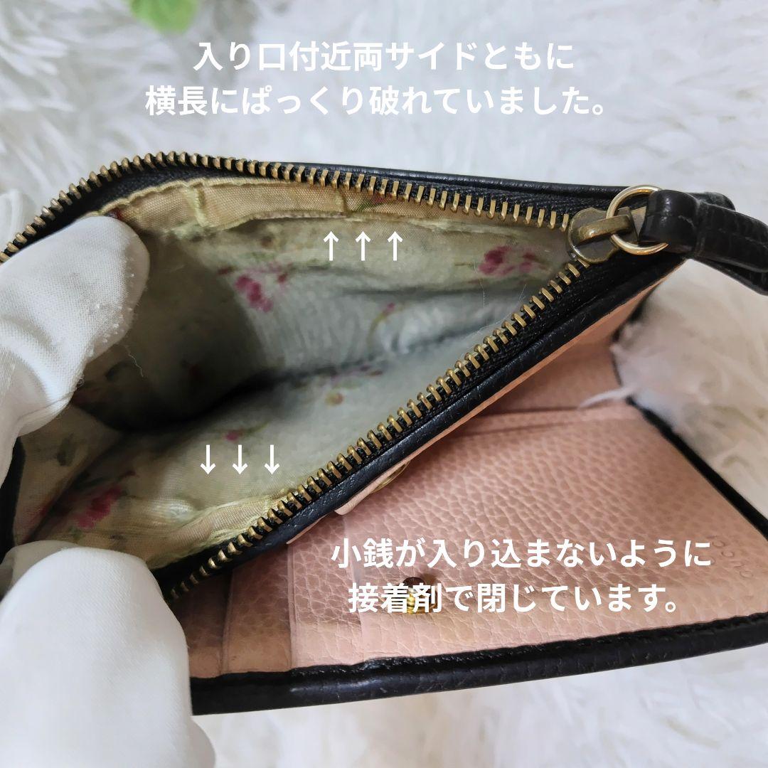 美品✨グッチ◇裏地花柄二つ折り財布　マーモントりぼん　バイカラー黒ピンクベージュ