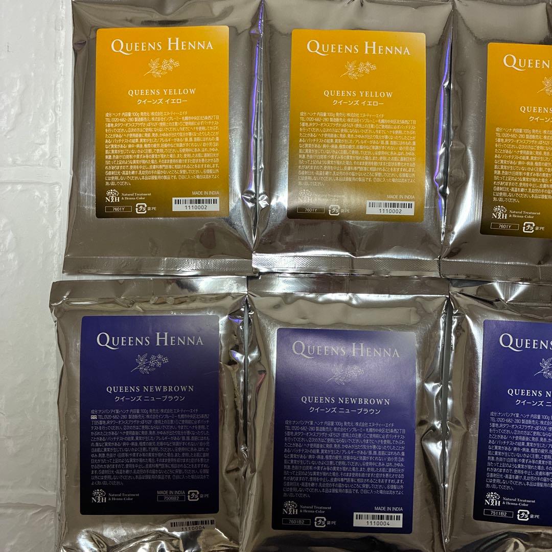 クイーンズヘナ イエロー・ニューブラウン 2色セット 計8袋