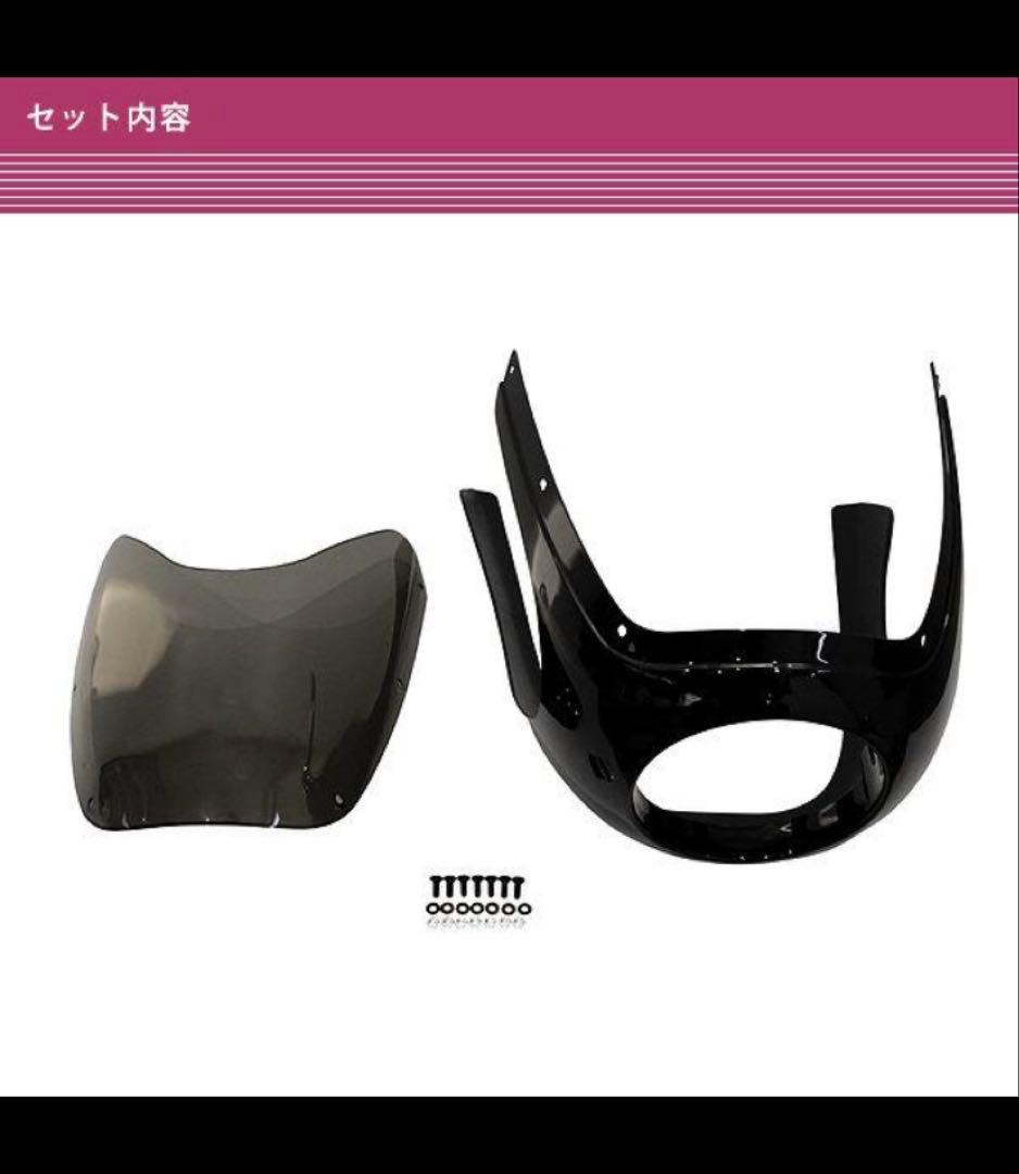 ロケットカウル　ほぼ新品　カフェレーサー