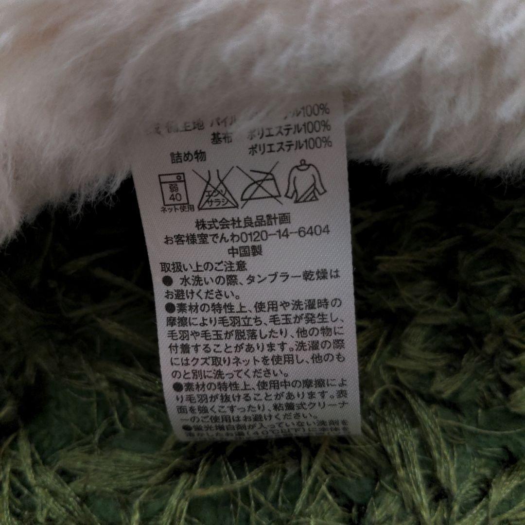 無印良品　アニマルクッション　動物クッション