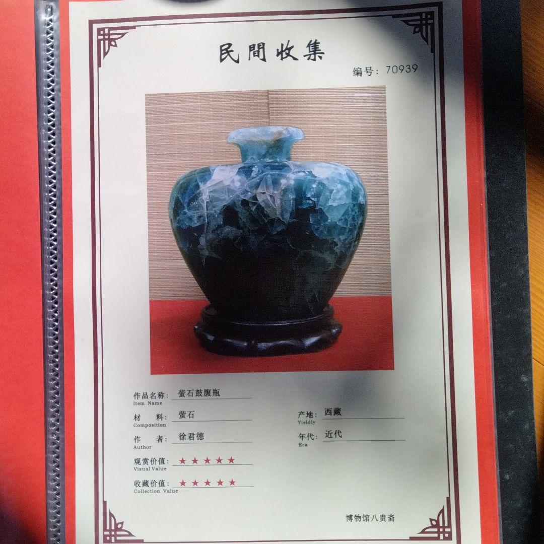蛍石の壺