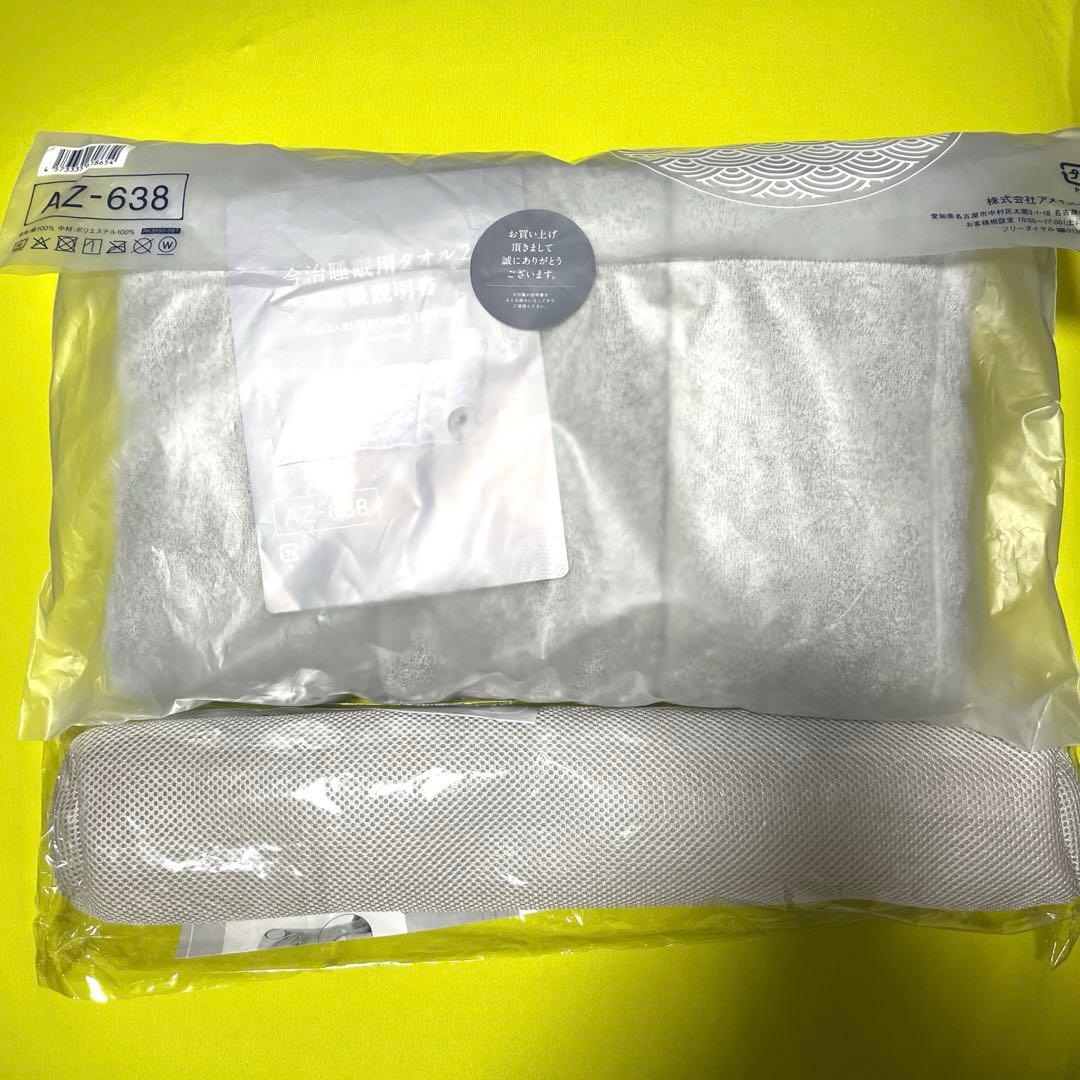 【新品未使用】今治睡眠用タオル2