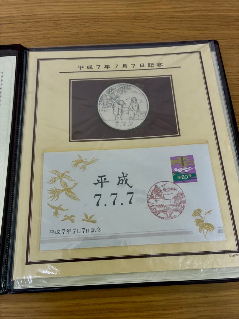 平成7年7月7日記念銀メダル・付属品セット 純銀90g 松本