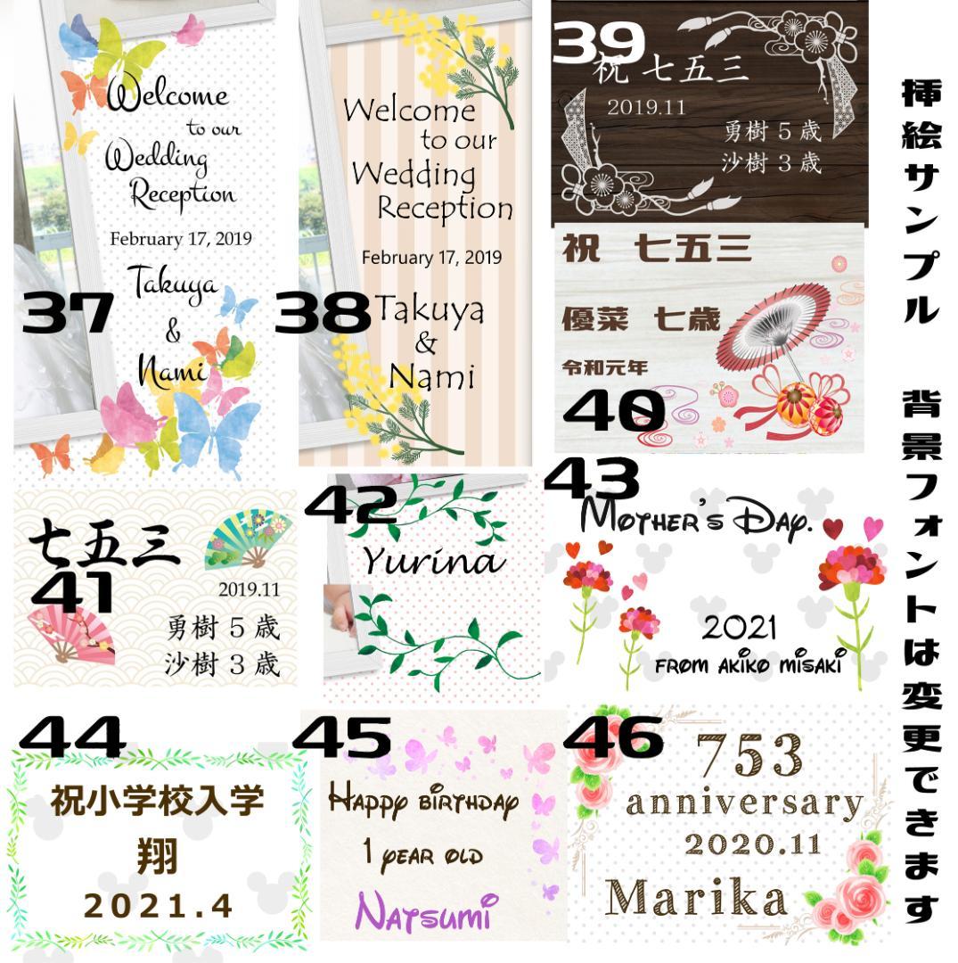 背景 柄 サンプルページ とむぅフォト ウェルカムボード 七五三 お宮参り