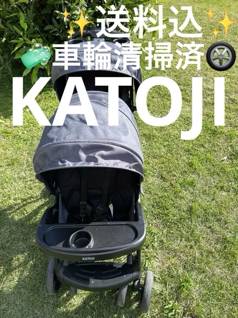 KATOJI ふたりでゴーDX二人乗りベビーカー　カトージ