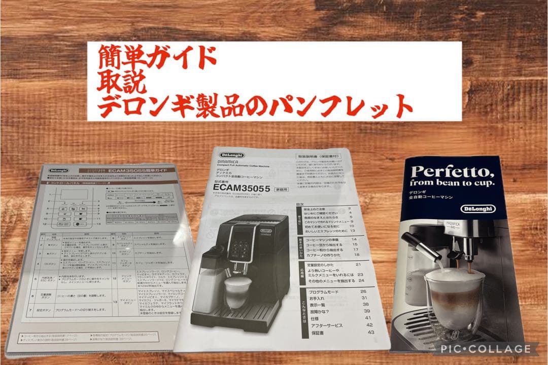 デロンギ ディナミカ コンパクト全自動コーヒーマシン ECAM35055B