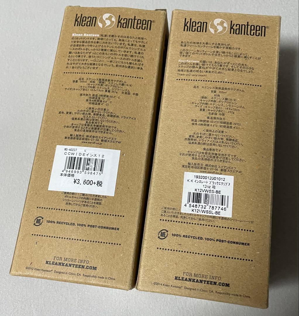 【入手困難】THE NORTH FACE STANDARDステンレスマグ 白・黒