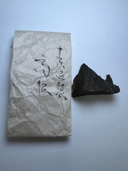 古渡命銘木 名香　中院通村公　真南蛮　銘【高根】3.246g 香木/沈香/伽羅