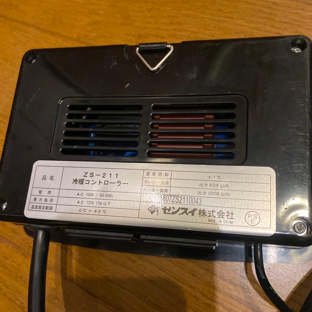 ゼンスイクーラーZRW400&ZS-211
