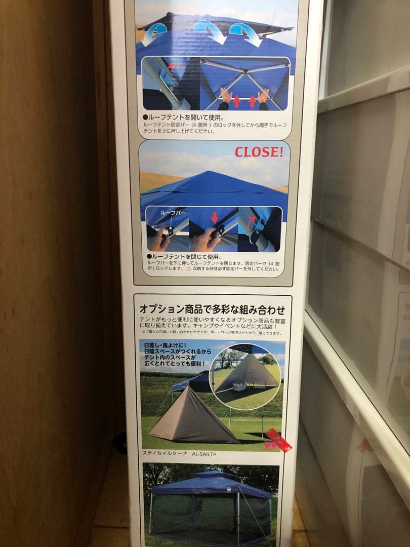 フィールドトゥーサミット　3M ワンタッチテント