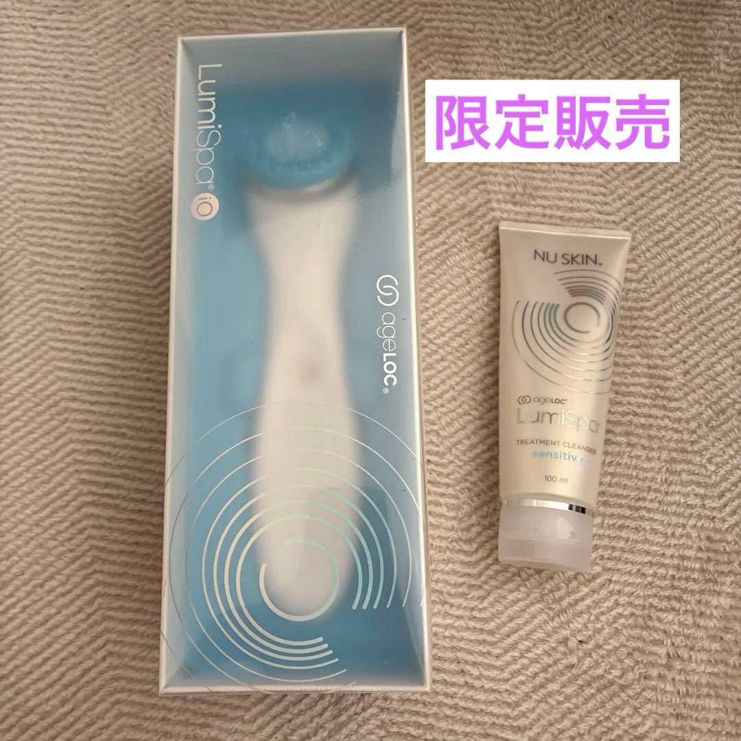 Nu Skin LumiSpa 美顔器 + トリートメントクレンザー