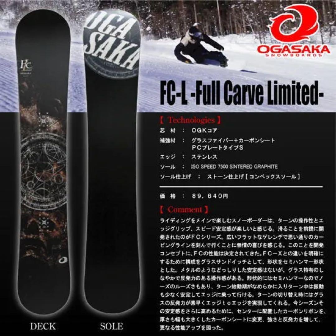 OGASAKA FC - L 163 14-15 【〜2/21まで‼️】