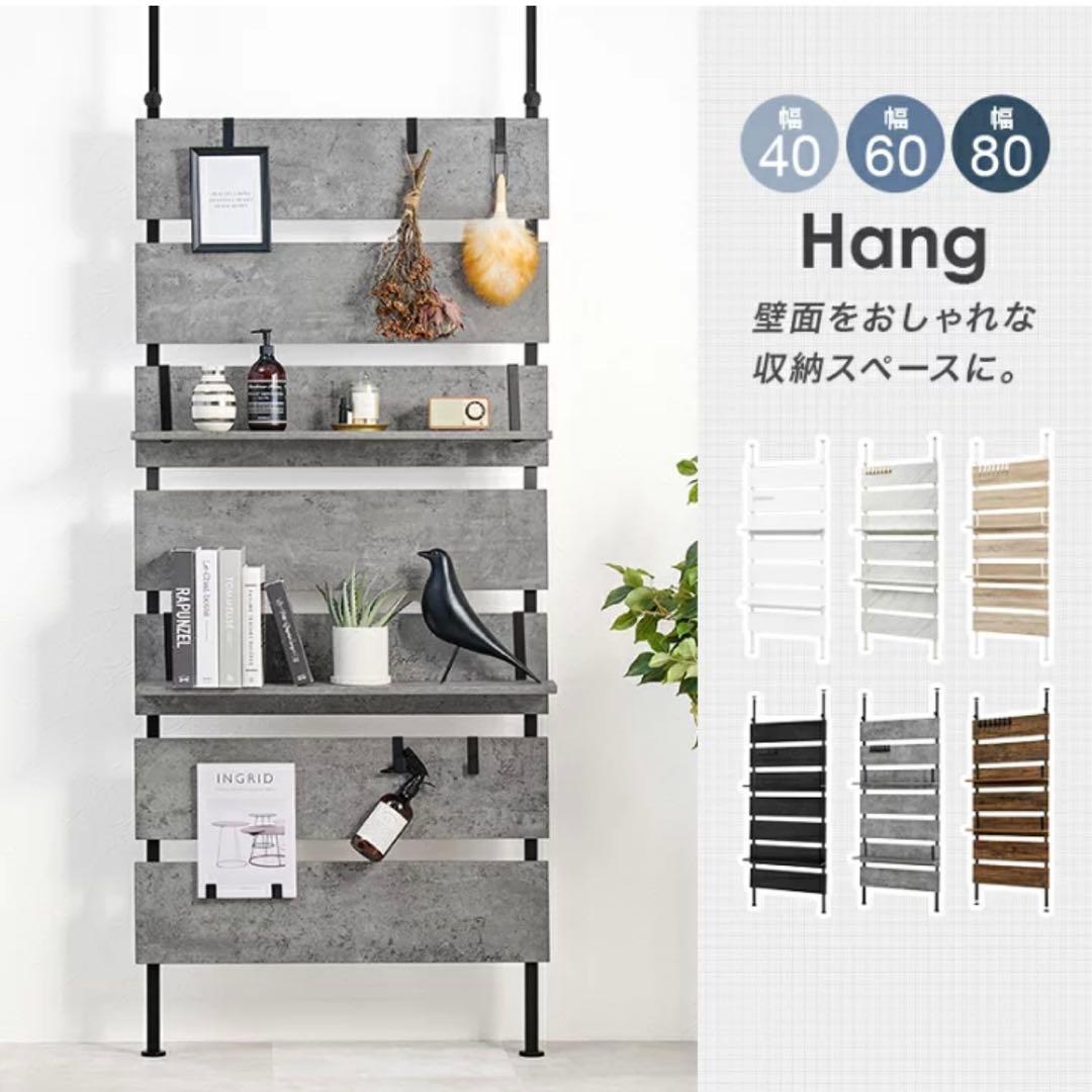 賃貸 Hang シェルフ 白 60cm panastyle つっぱり　棚