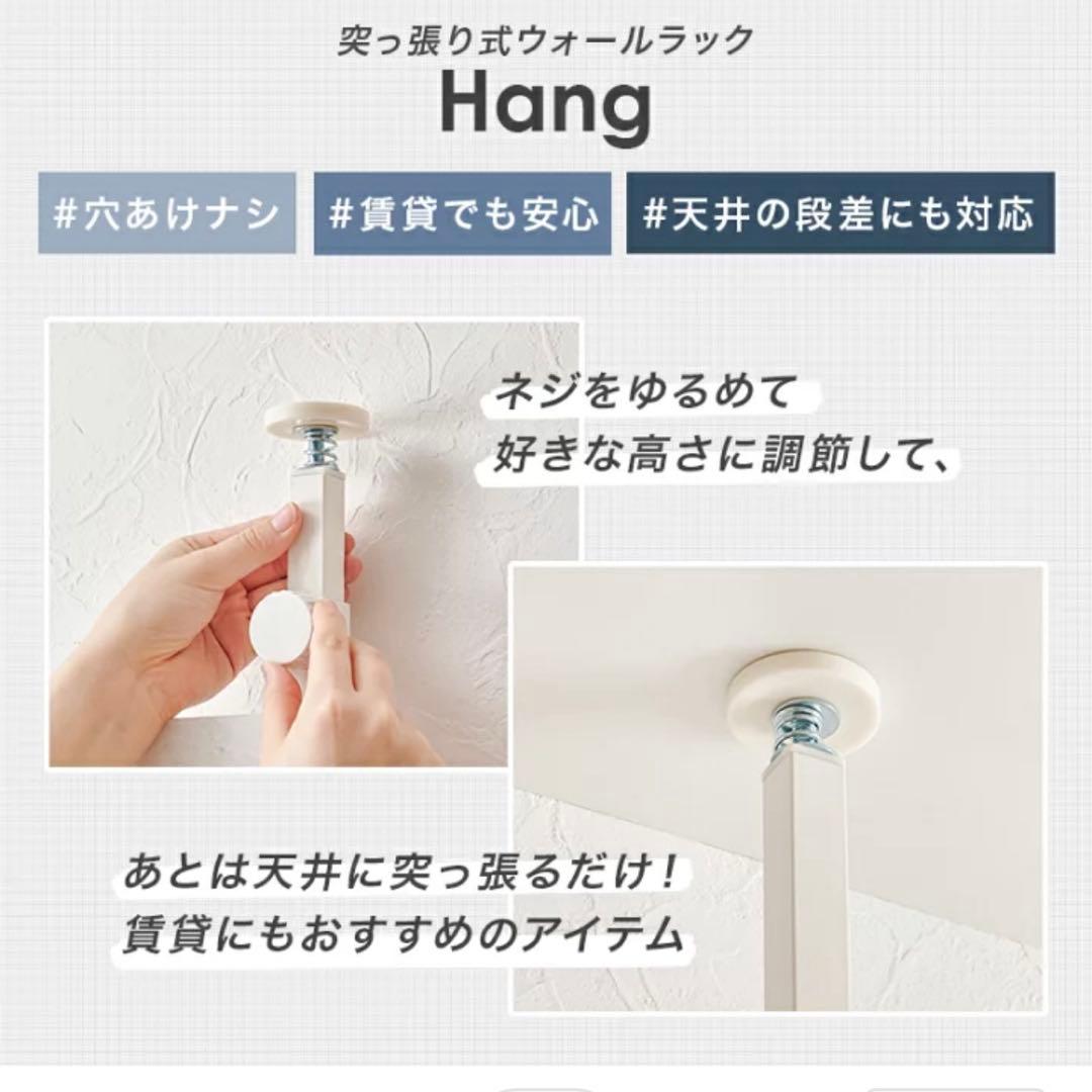賃貸 Hang シェルフ 白 60cm panastyle つっぱり　棚