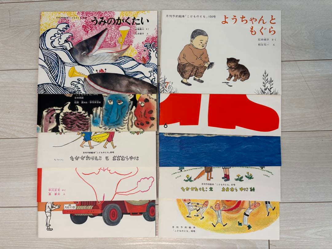 特製絵ハガキ付き/こどものとも復刻版 500号記念出版