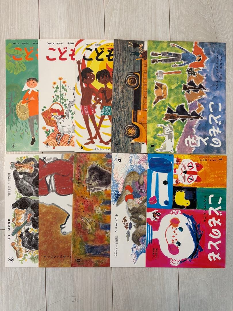 特製絵ハガキ付き/こどものとも復刻版 500号記念出版