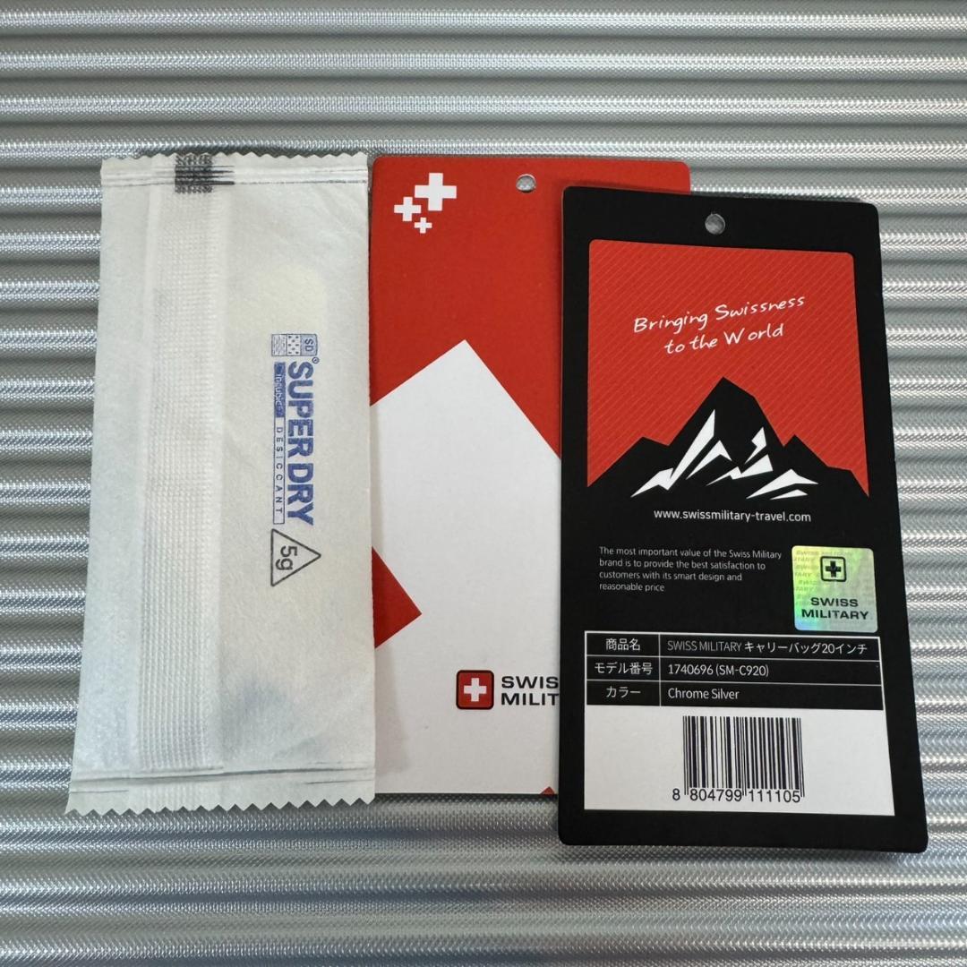 ★スイスミリタリー　スーツケース　38.5L　SM-C920　機内持ち込みサイズ