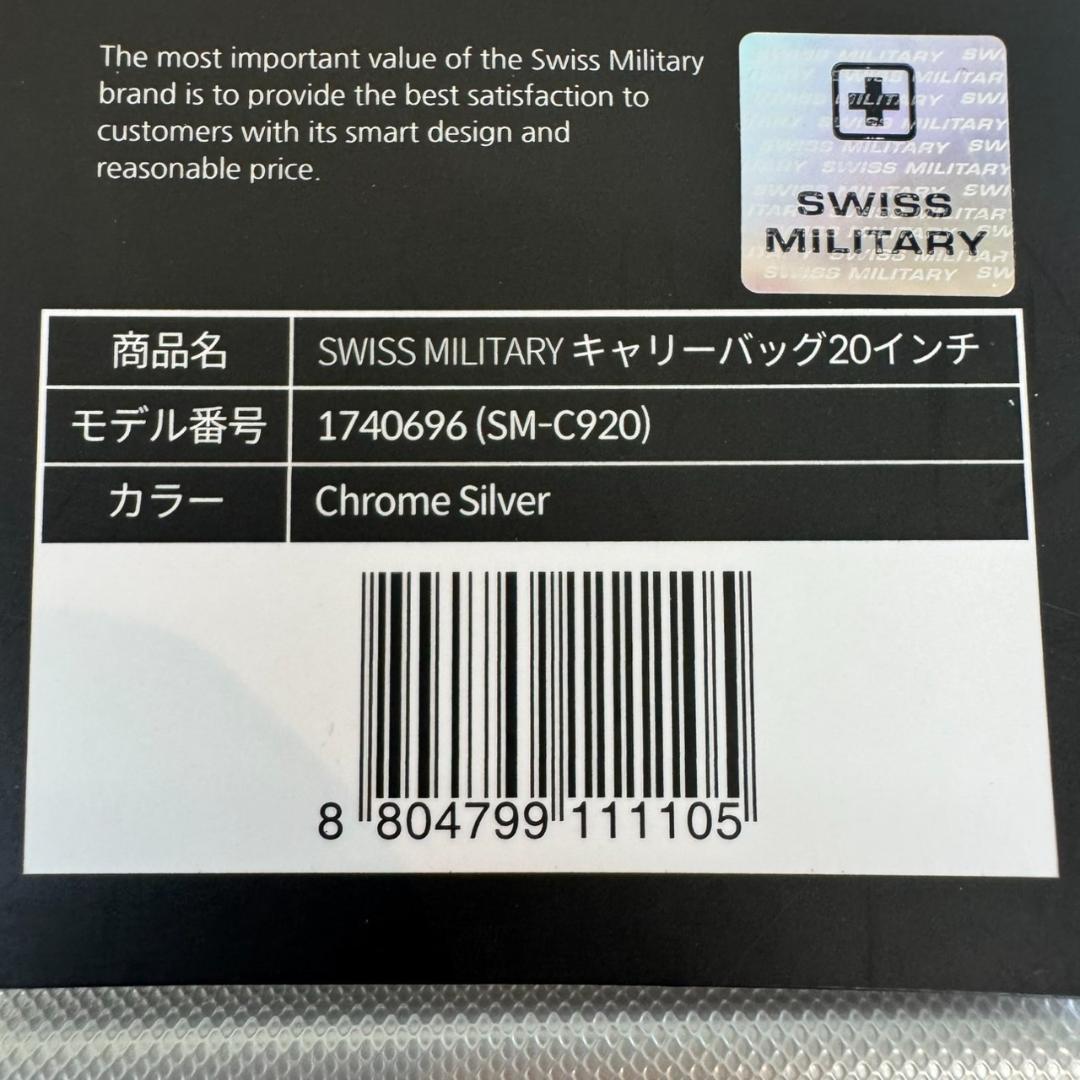★スイスミリタリー　スーツケース　38.5L　SM-C920　機内持ち込みサイズ
