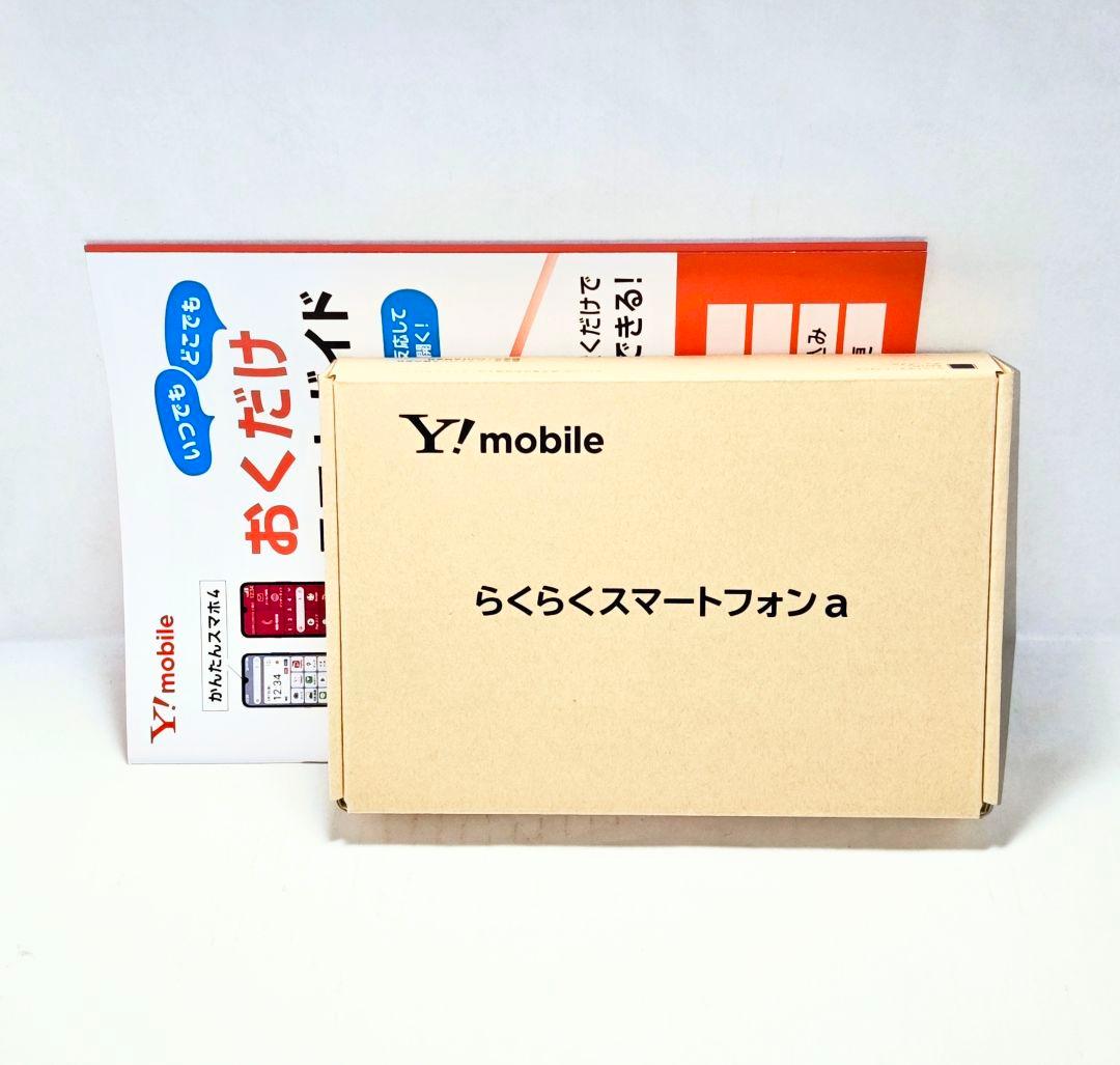 新品 未開封 らくらくスマートフォン a ワイモバイル版 シムフリースマホ