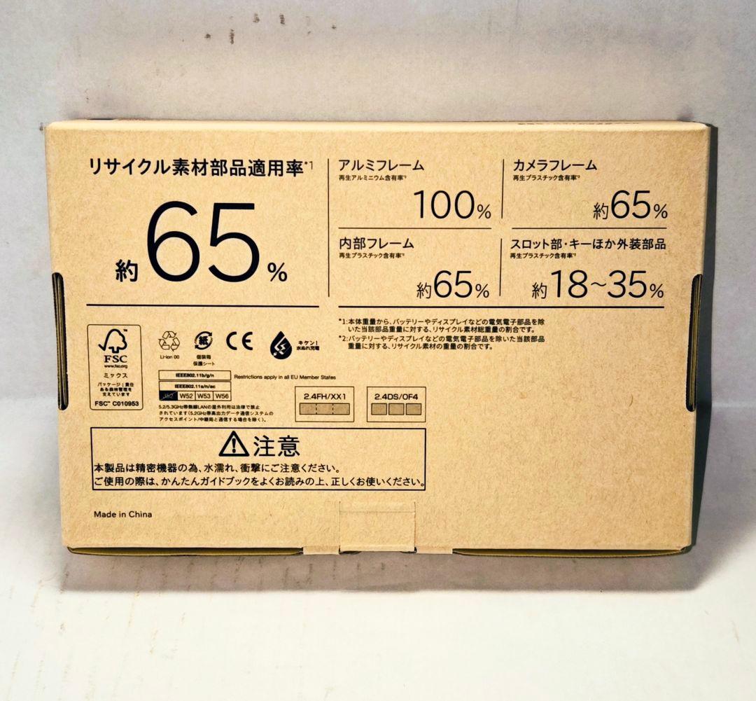 新品 未開封 らくらくスマートフォン a ワイモバイル版 シムフリースマホ