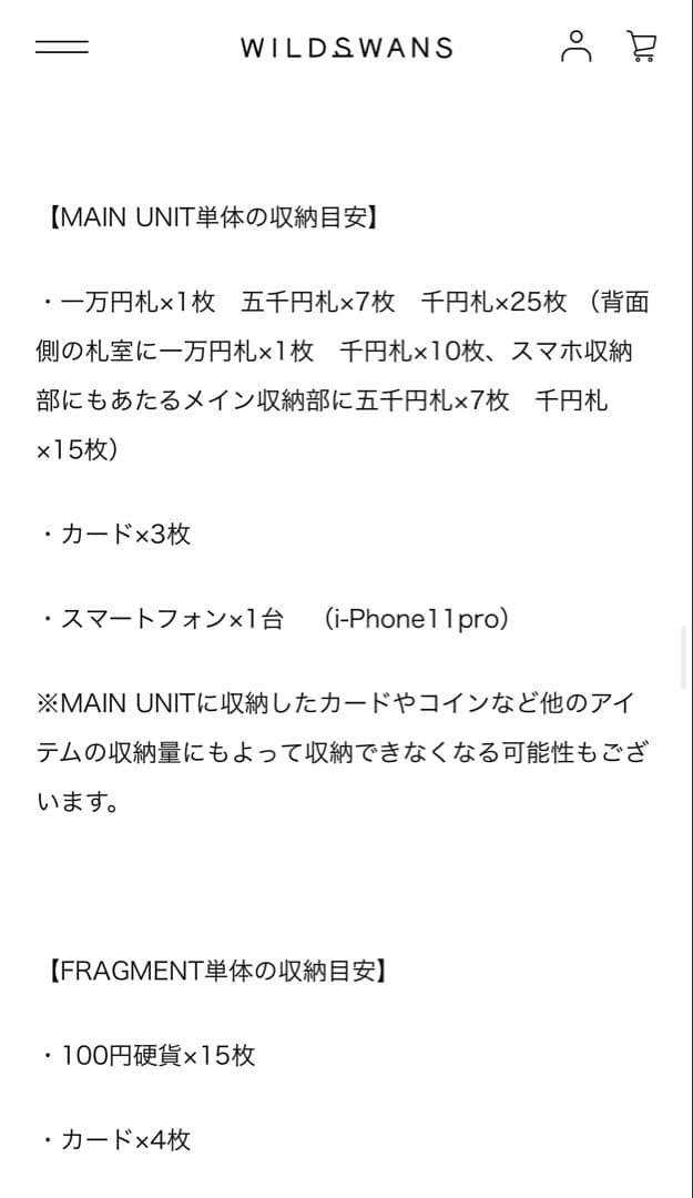 ワイルドスワンズ　B-2 フラグメントケース　セット