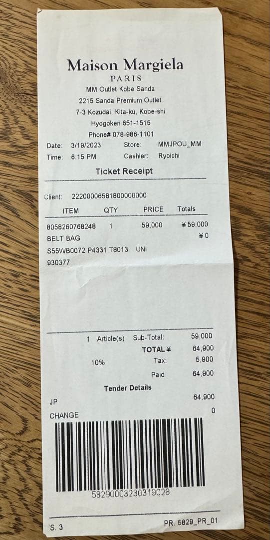 メゾンマルジェラ ボディバック