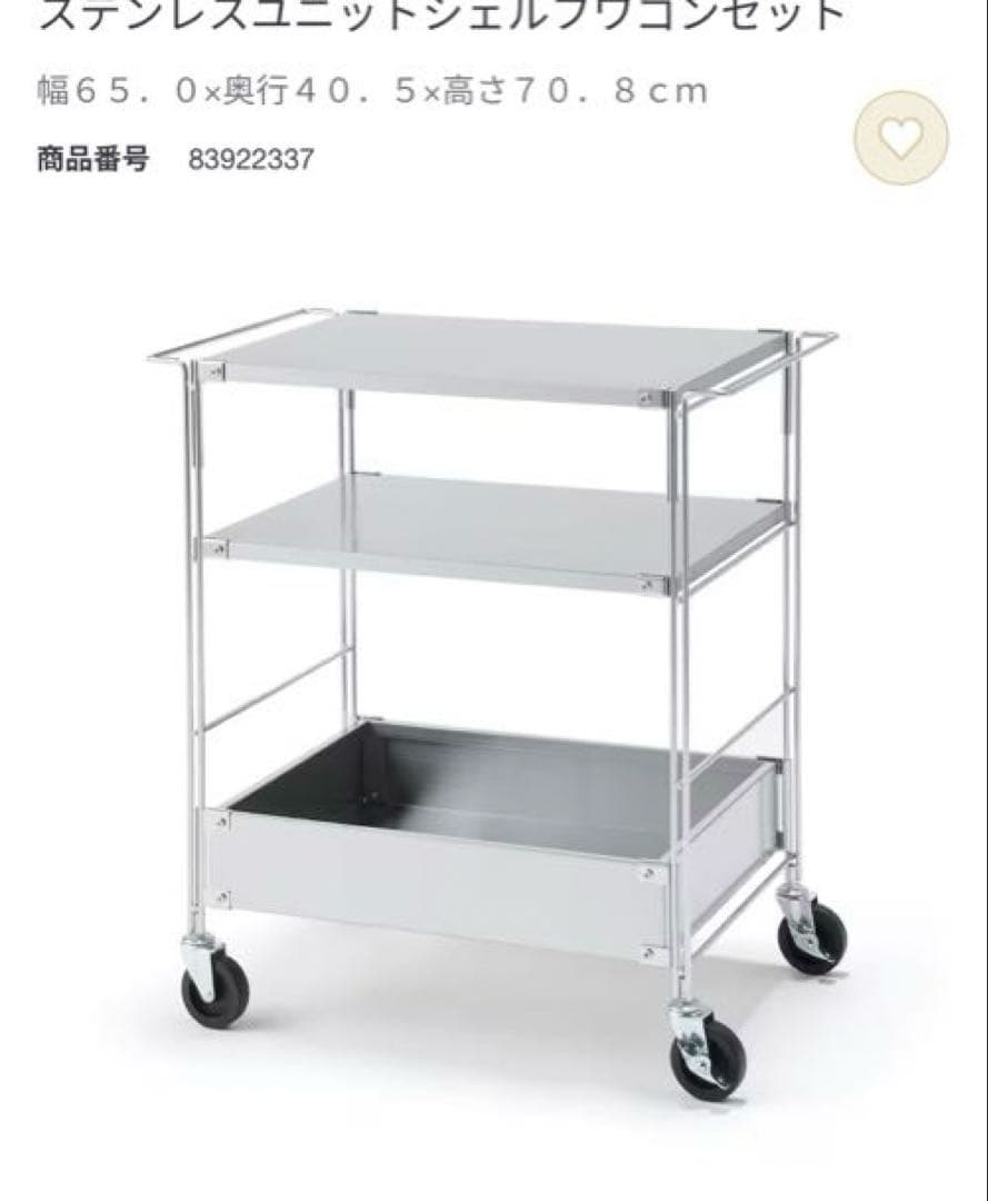 【棚板、トレーのみ】ステンレスユニットシェルフワゴンセット