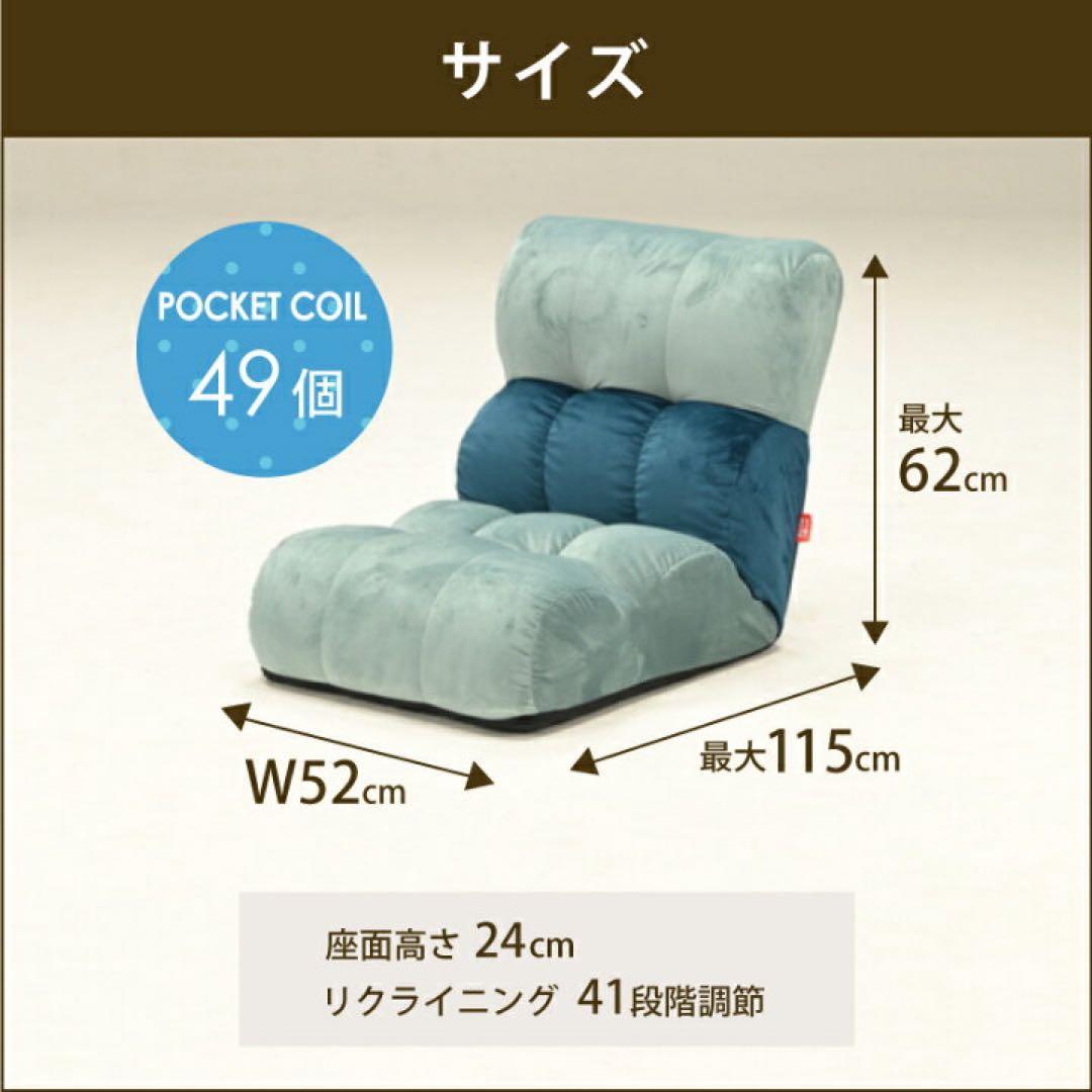 ✨未使用級✨Piglet CHIBIローソファ ブルー 座椅子 リクライニング