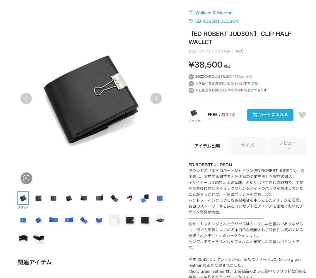 ED ROBERT JUDSON【GEM】クリップ　ハーフウォレット 黒 財布