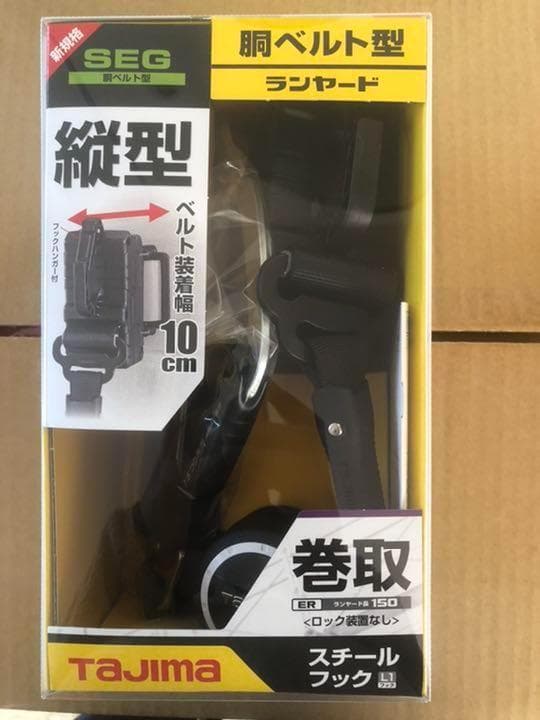 新品未開封　タジマ 胴ベルト用ランヤードER150縦型L1