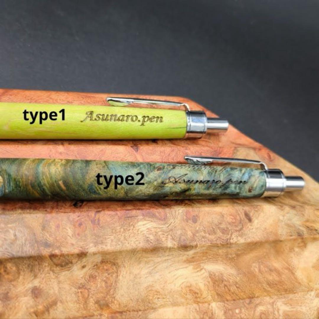 642しんたろう　超極上　ココボロ　瘤杢　木軸シャーペン　ボールペン