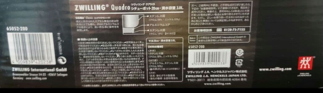 新品　ZWILLING J.A HENCKELS Quadro 両手鍋 20cm