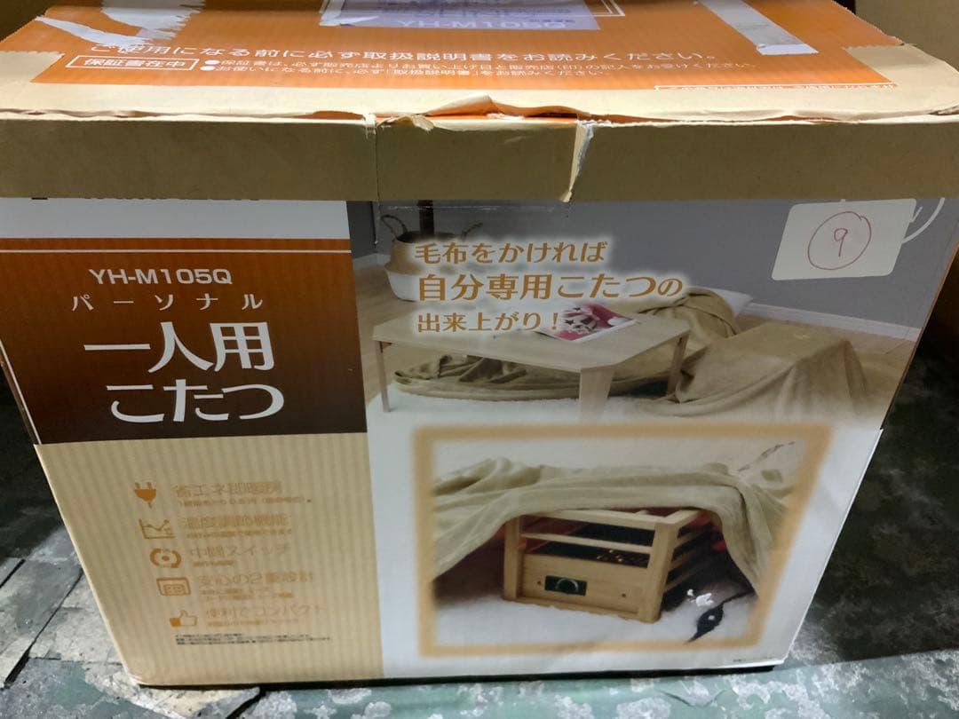 新品未使用箱不良　一人用こたつ YH-M105Q 山善 YAMAZEN